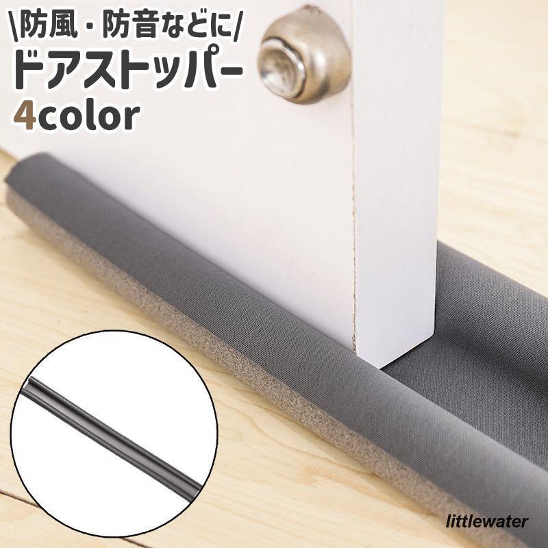 ドアストッパー すきま風ストッパー 円柱形 長さ調整可能 部屋 ドアストッパー すきま風ストッパー 円柱形 長さ調整可能 部屋