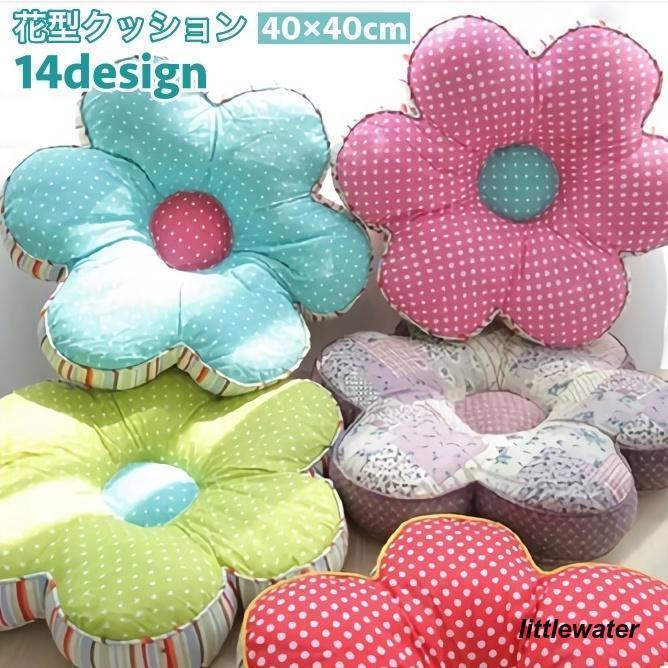 wonderwall76様用】 花柄座布団 13枚 wonderwall76様用】 花柄