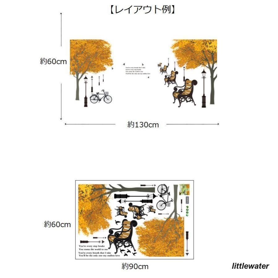 ウォールステッカー 壁ステッカー ステッカー 壁シール インテリア雑貨 雑貨 デコレーション 装飾 ベンチ 街灯 自転車 シンプル おしゃれ 子供部屋｜littlewater｜07