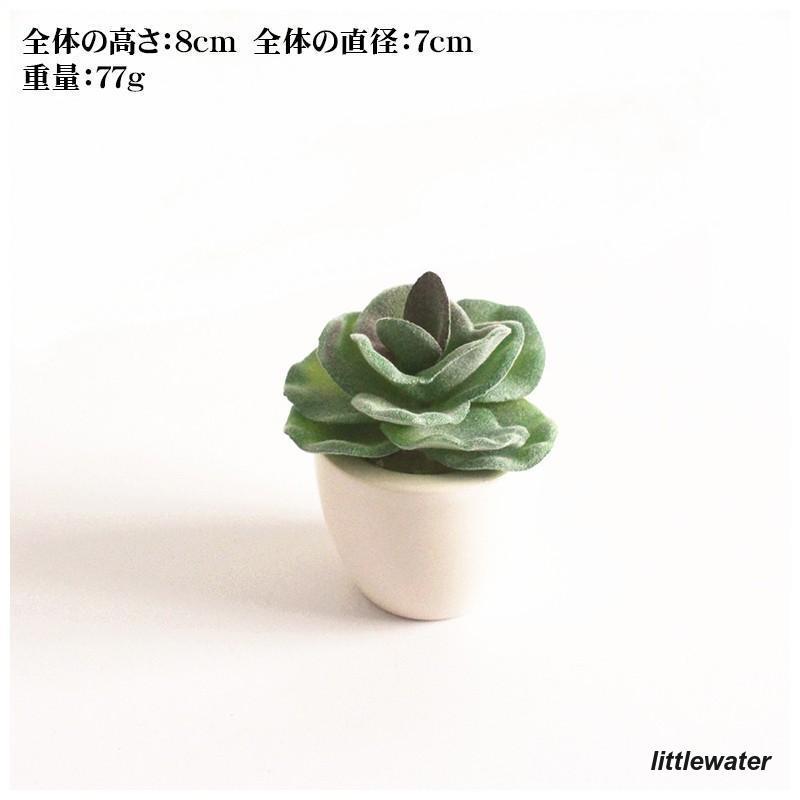 人工観葉植物 フェイクグリーン 造花 ミニ多肉植物 枯れない 植物装飾 ポット付き 卓上 置き物 植木鉢 おしゃれ 雑貨 プレゼント 贈り物 インテリ｜littlewater｜08