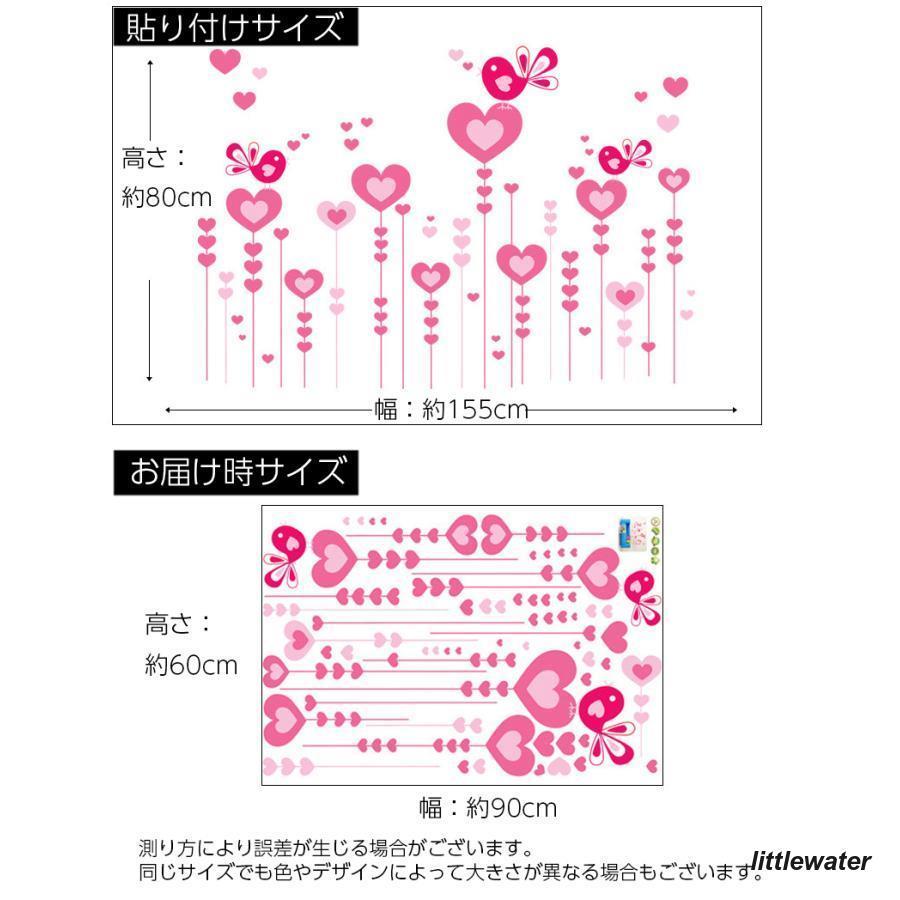 ウォールステッカー シール式 壁紙シール ハート ライン 蝶 チョウ お花 フラワー ピンク おしゃれ かわいい ウォールシール 壁面装飾 室内装飾｜littlewater｜05