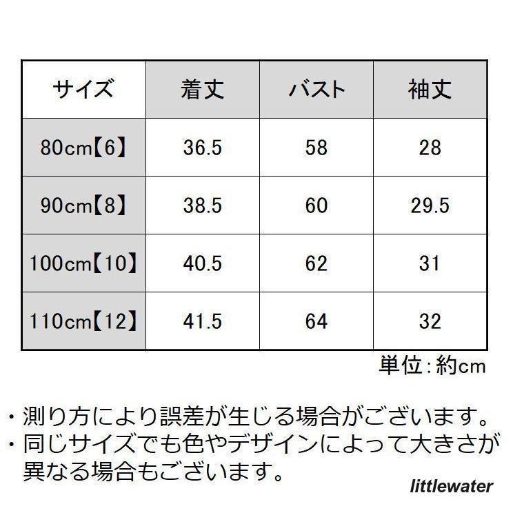 ブラウス 長袖 子供服 ベビー キッズ レース 花柄 プリント ワンピース風 フレア Aライン 肩フリル 切り替え 丸首 ラウンドネック プルオーバー｜littlewater｜06