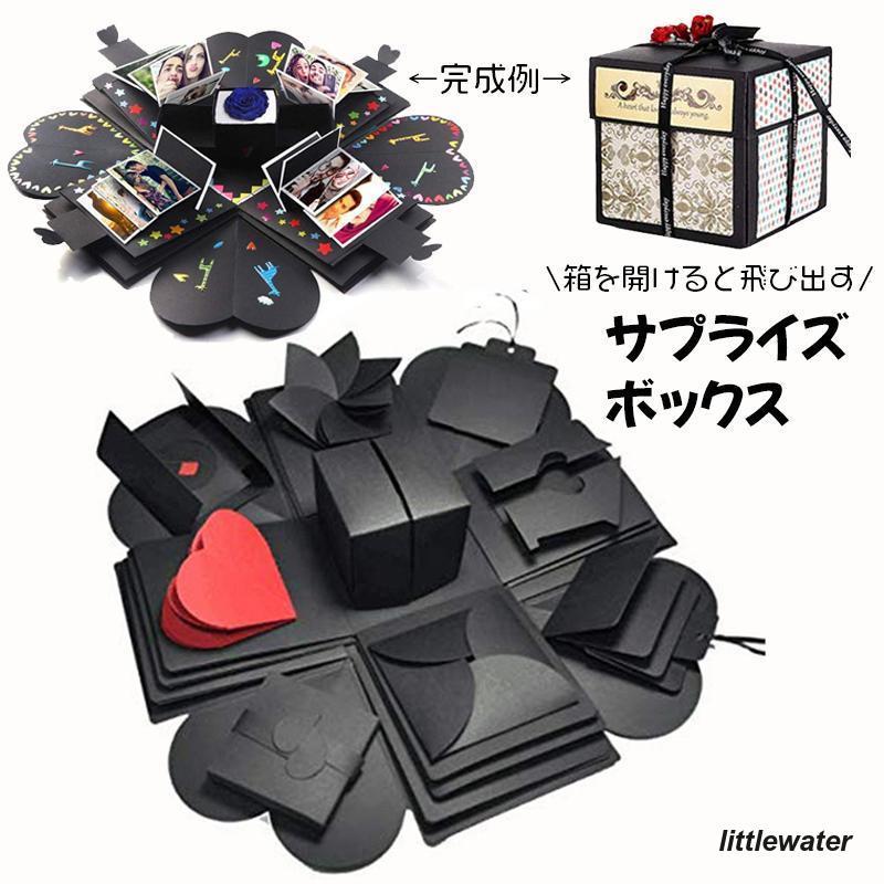 サプライズボックス DIY アルバム 手作り 寄せ書き 写真 爆発ボックス