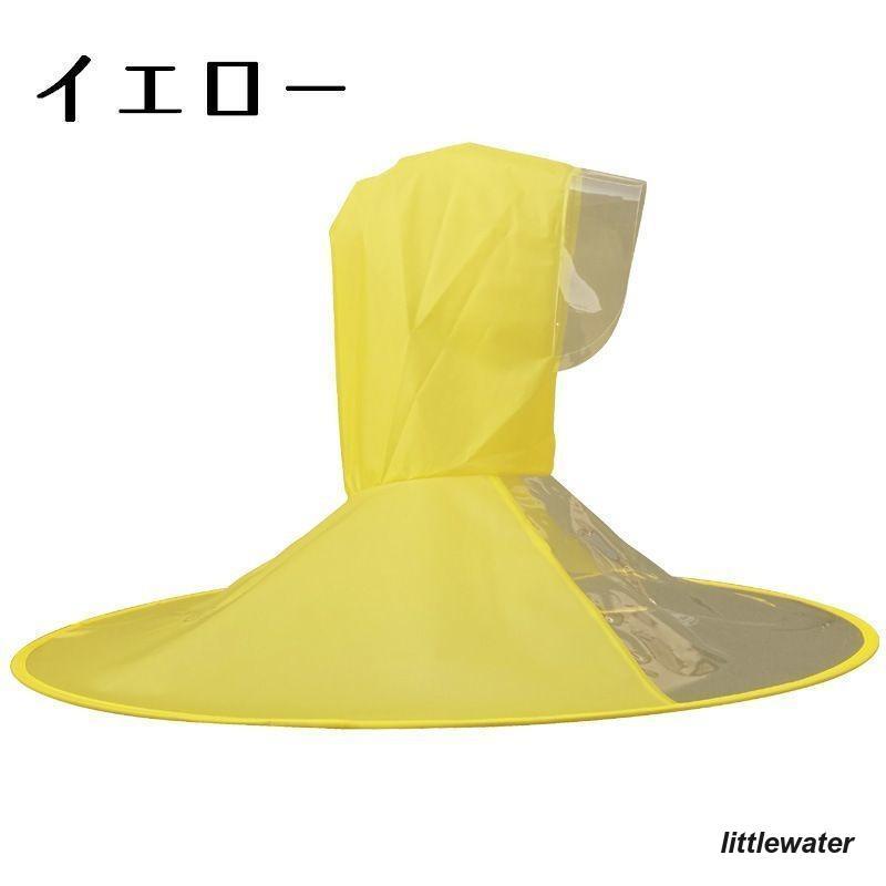 レインコート レインポンチョ レインケープ レインハット レインウェア 雨具 メンズ レディース 帽子 ピンク 黄色 青｜littlewater｜07