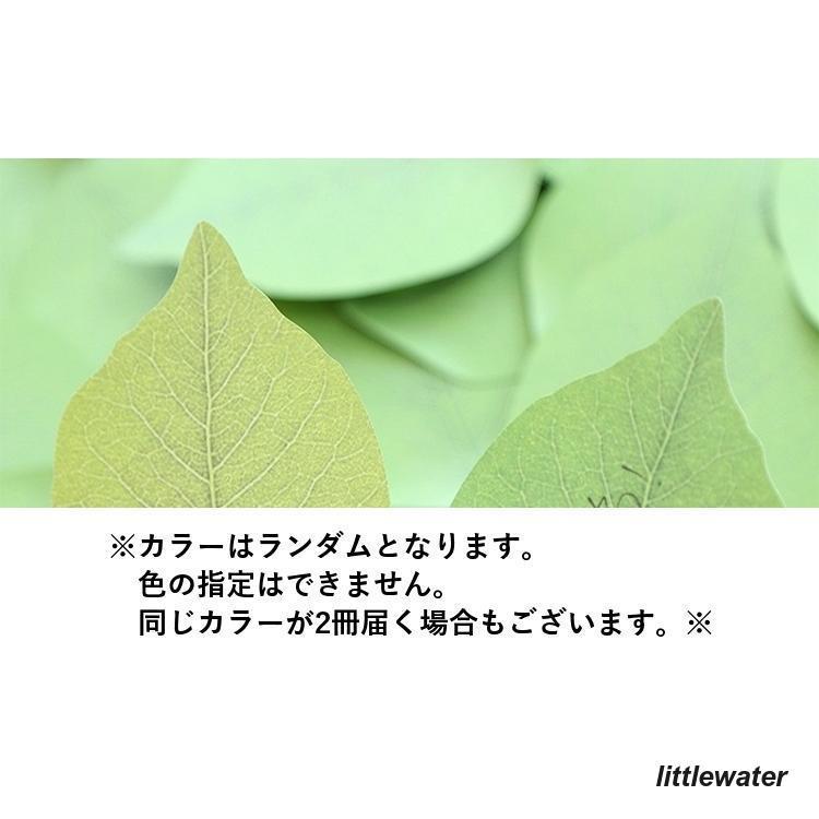 付箋 2冊セット ふせん メモ用紙 葉っぱ 文房具 文具 伝言 メッセージ オフィス 事務用品 学校 かわいい おしゃれ ステーショナリー 雑貨｜littlewater｜07