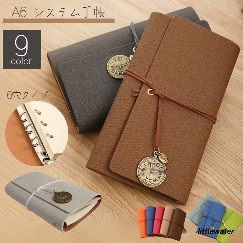 手帳 メモ帳 A6 68枚 ルーズリーフ 無地 6穴 紐巻き チャーム付き