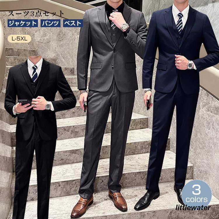 スーツ 3点セット メンズ おしゃれ ビジネススーツ カジュアルスーツ 3