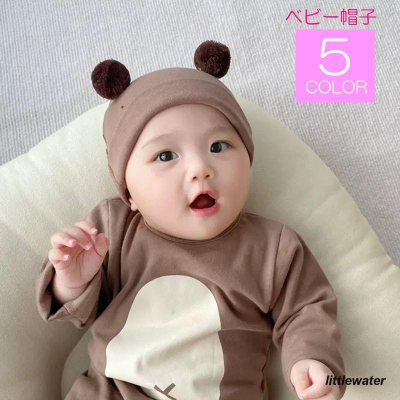 ベビー帽子 ニット帽 ベビー 新生児 男の子 女の子 赤ちゃん 帽子