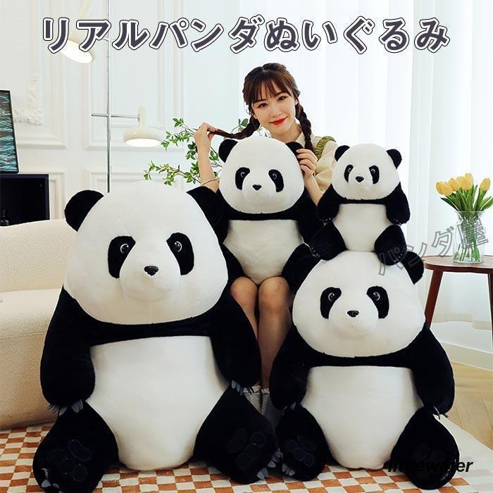 ブランド登録なし パンダのぬいぐるみ パンダ Panda 動物 置物 かわいい座り パンダちゃん リアル 本物 そっくり 雑貨 可愛い 抱き枕 ふさふさBIGぬいぐるみ : Little Water - 通販 - Yahoo!ショッピング ブランド登録なし パンダのぬいぐるみ パンダ Panda 動物 置物 かわいい座り パンダちゃん リアル 本物 そっくり 雑貨 可愛い 抱き枕 ふさふさBIGぬいぐるみ : Little Water - 通販 - Yahoo!ショッピング