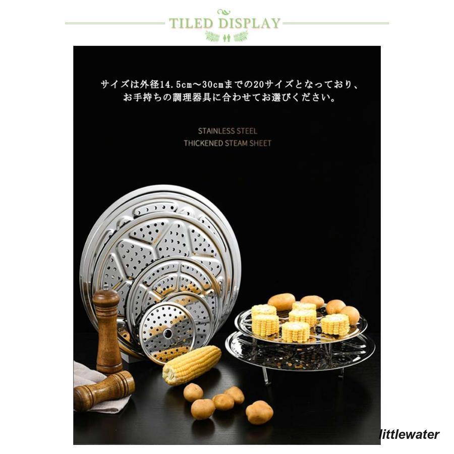 蒸し器 蒸し板 中華セイロ用 コンパクト 中華せいろ 受け台 蒸籠 蒸し器 蒸し板 中華セイロ用 コンパクト 中華せいろ 受け台 蒸籠
