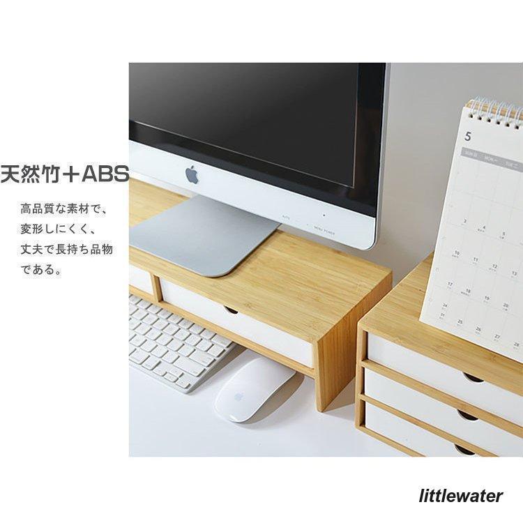 モニター台 竹製 机上 卓上 ラック 収納 PC 引出し付き 小物収納