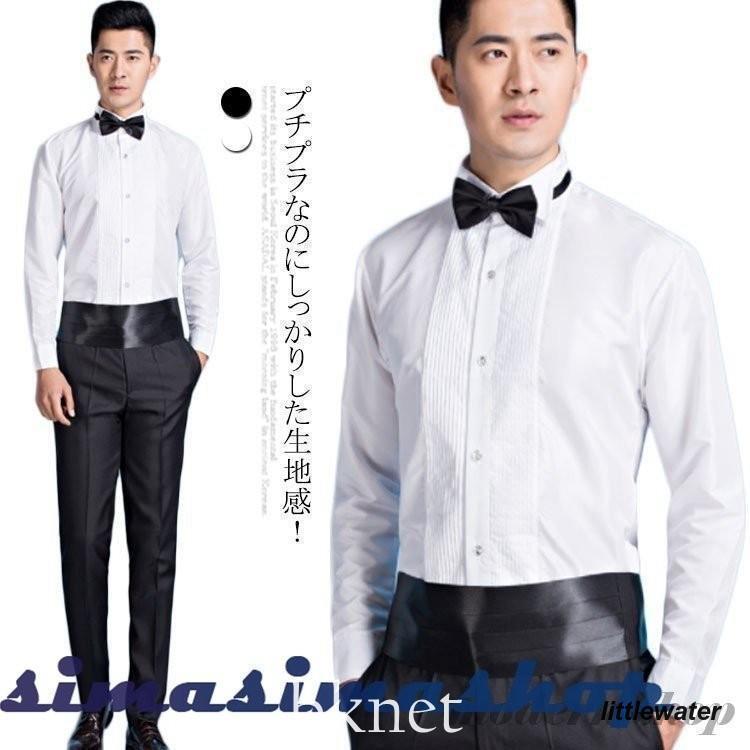 ウィングカラーシャツ タキシード シャツ ウィングシャツ 黒 白 結婚式 