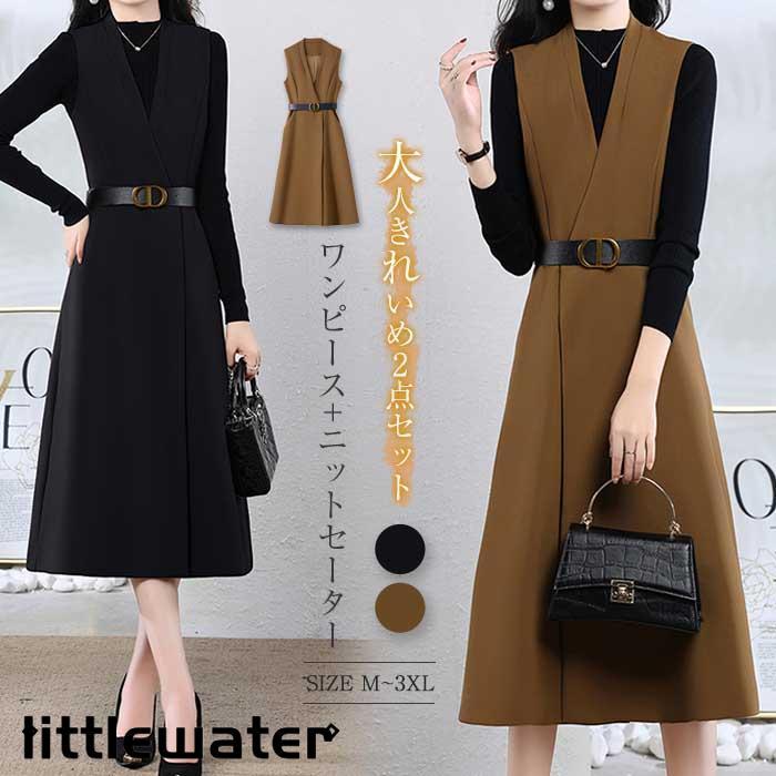 ワンピース 卒業式 セットアップ レディース 秋冬 ジャンパースカート