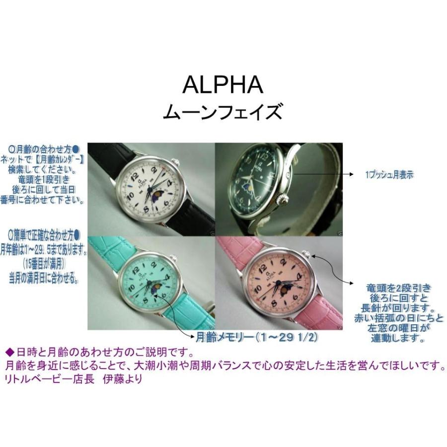 PLUS ALPHA alphaブランド ムーンフェイズ : リトルベービー - 通販 