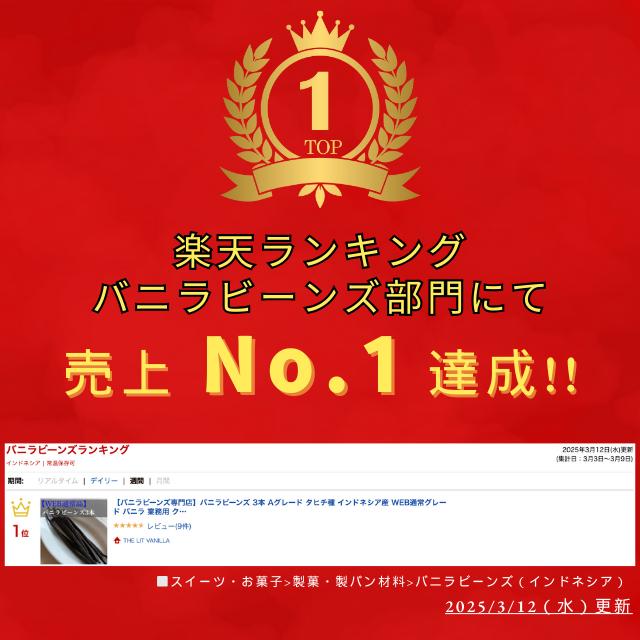 セール中【通常品】バニラビーンズ　タヒチ種　インドネシア産　Aグレード　500g バニラビーンズ専門店】バニラビーンズ 500g Aグレード タヒチ種