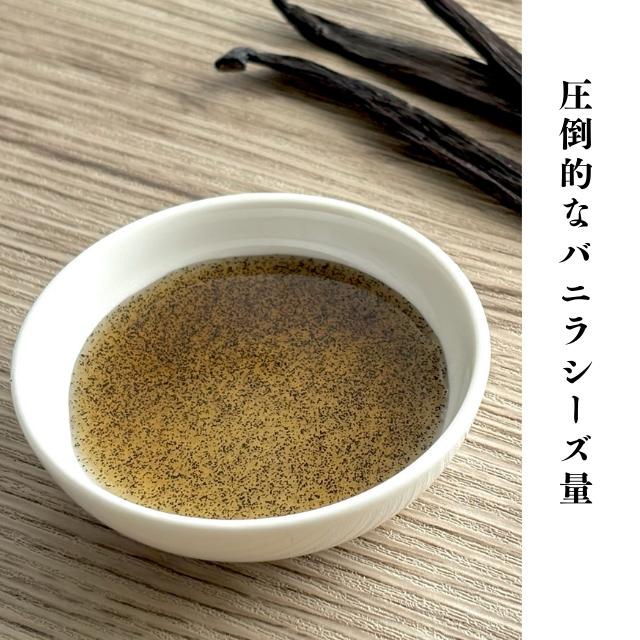 バニラ専門店】バニラペースト 100g バニラシーズ入り 最高峰バニラ