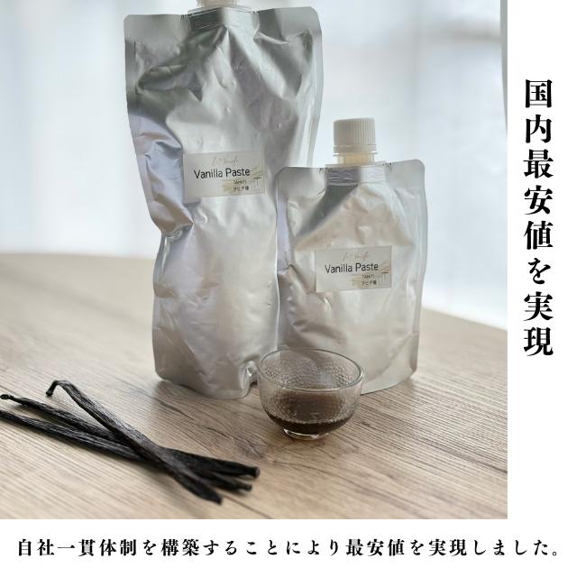 【バニラ専門店】バニラペースト 200g(100g×2) バニラシーズ入り 最高峰バニラペースト |  | 06