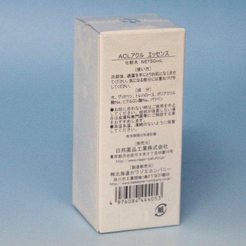 早い者勝ち訳あり！ ACL(アクル) エッセンス 50ml３箱セット ＊50ml進呈（ 5mlサンプル×10本） 進呈 【H2392378203】(12870円)