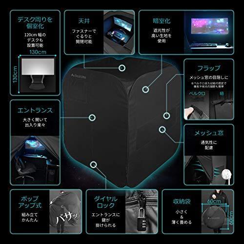 Bauhutte（バウヒュッテ） デスク用テント ぼっちてんと BBT1-130-BK 