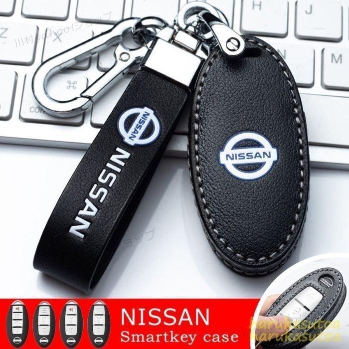 NISSAN 日産 スマート キーケース キーホルダー ニッサン保護ケース セレナ エクストレイル エルグランド スカイライン ノート キューブ ジューク ルークス専用 1NQZRy7WhK, 車、バイク、自転車 - esquelles.org NISSAN 日産 スマート キーケース キーホルダー ニッサン保護ケース セレナ エクストレイル エルグランド スカイライン ノート キューブ ジューク ルークス専用 1NQZRy7WhK, 車、バイク、自転車 - esquelles.org