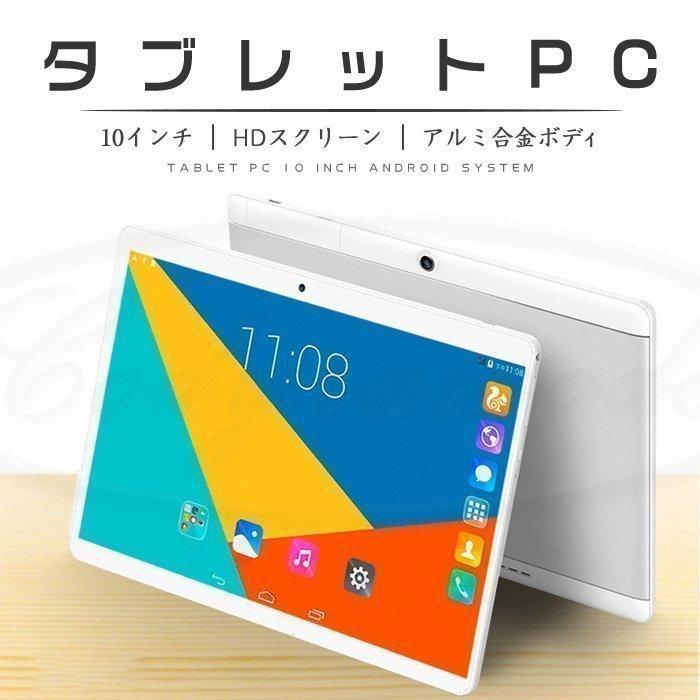 タブレットpc 本体 コスパ最高 タブレット 10インチ Simフリー 新品 端末 Simフリー タブレット Bluetooth Gps 格安sim Www Inmera Com Ec