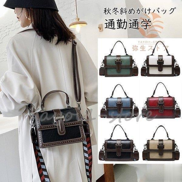 ショルダーバッグ レディース 斜めがけ 通勤通学 大容量 秋冬斜めがけバッグ 軽い 収納 秋バッグ 鞄 代30代40代 手数料無料