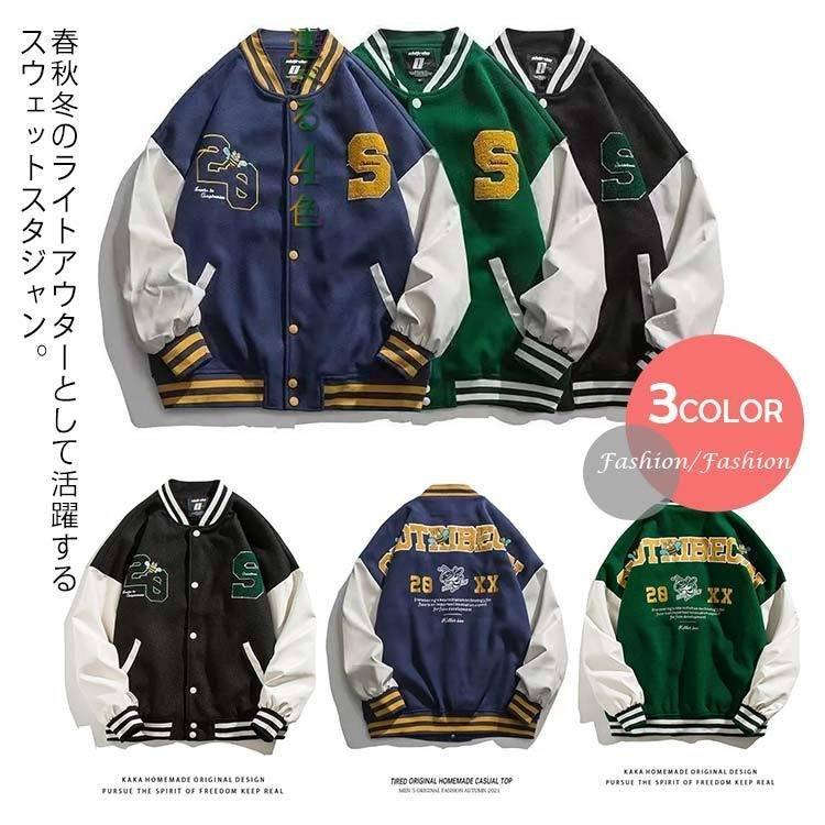 ジャケット スタジャン メンズ レディース アウター 彼氏 ロゴ刺繍 スウェット ゆったり 大きいサイズ マジェスティック スタジアムジャ 国産品