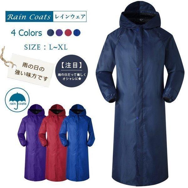 レディース レインコート ロング 99 Off
