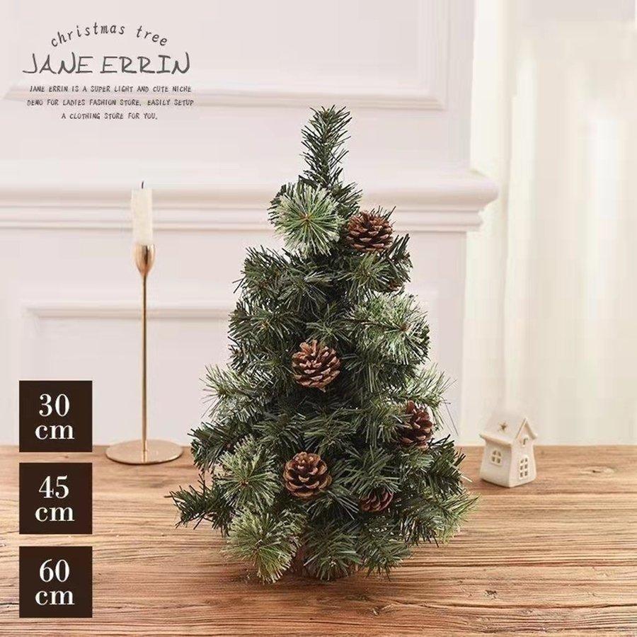 クリスマスツリー 卓上 ミニツリー 60cm 45cm 30cm クリスマス飾り 簡単な組立品 おしゃれ 部屋 商店 プレゼント 玄関 北欧 オーナメント 飾り クリスマス P 楽賃ショッピング 通販 Yahoo ショッピング