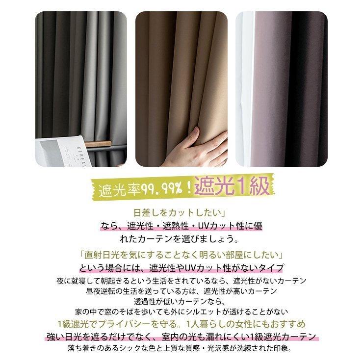 カーテン 北欧 遮光 非遮光 遮熱 遮音 無地 おしゃれ 間仕切りカーテン パーテーション 目隠し 布 ドレープ