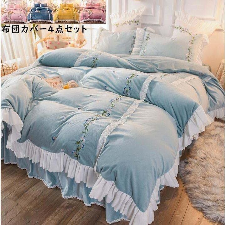 日経トレンディ フランネル 姫様風 布団カバーセット 秋冬 可愛い ベッド用 4点セット 寝具カバーセット 布団カバー 掛け布団カバー フラットシーツ 枕カバー 敷き布団カバー 今日一番安い Ssl Daikyogo Or Jp