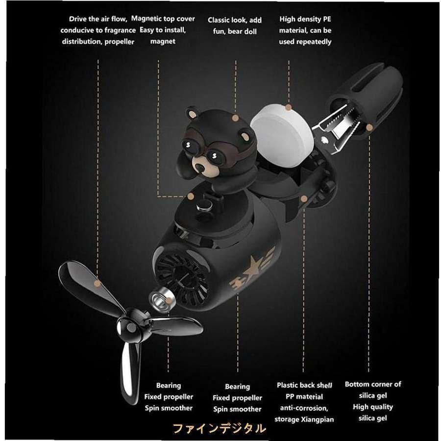 車の芳香剤アロマセラピーマシンベア航空機労働者かわいいクリップオンインストールが簡単なエアコンの空気出口の消毒と脱臭車の香りのギフト P 楽賃ショッピング 通販 Yahoo ショッピング