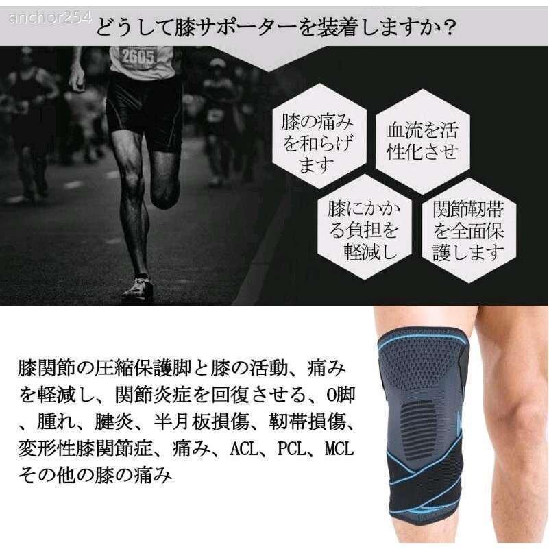 膝プロテクター 膝サポーター 2個セット 痛み 固定 関節 靭帯 保温 筋肉保護 損傷回復 通気性 伸縮性 怪我防止 スポーツ ランニング バスケ 登山 男女 左右兼用 Pabc 楽賃ショッピング 通販 Yahoo ショッピング