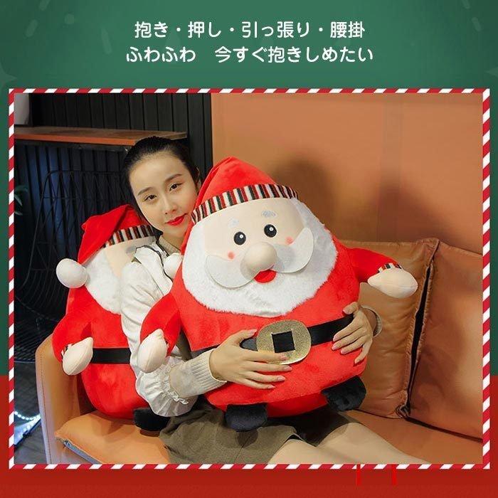 クリスマス雑貨 ぬいぐるみ サンタクロース かわいい 癒し 抱き枕 添い寝 インテリア雑貨 店飾り お祝い クリスマス プレゼント25cm 即日発送