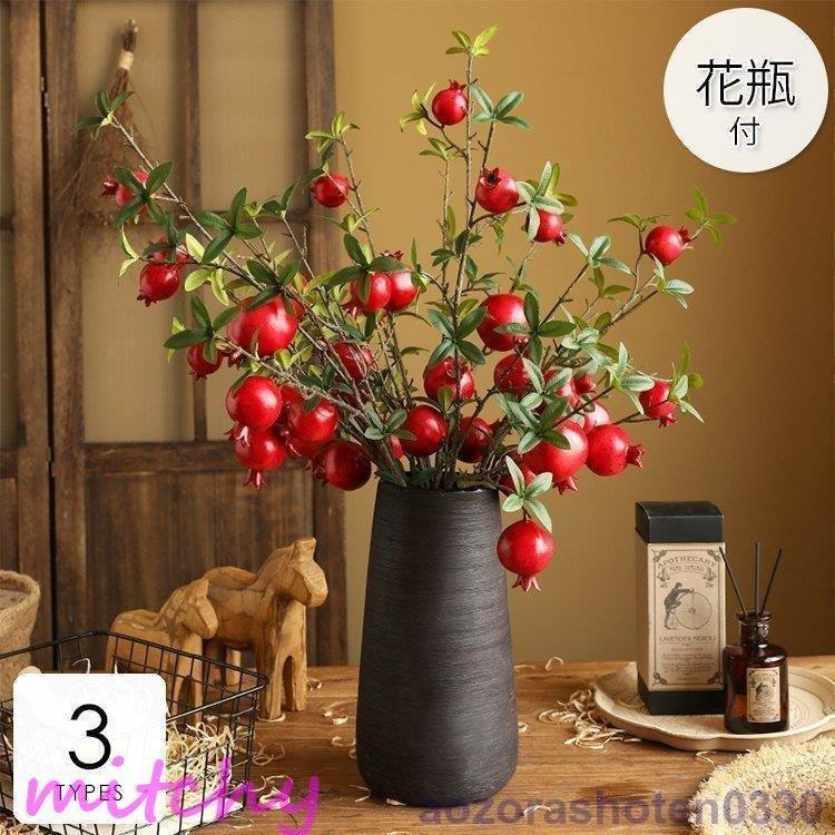 造花 インテリア 花瓶付き フラワーアレンジメント ブーケ パーツ 大きい 仏花 プレゼント ギフト 引越し祝い 結婚祝い 退職祝い Novamontt Cl