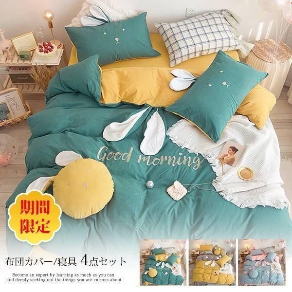 子供用3点セット4点セットシングルサイズ掛け布団カバー敷き布団カバー枕カバープリンセス系純天然コット 限 定 販 売
