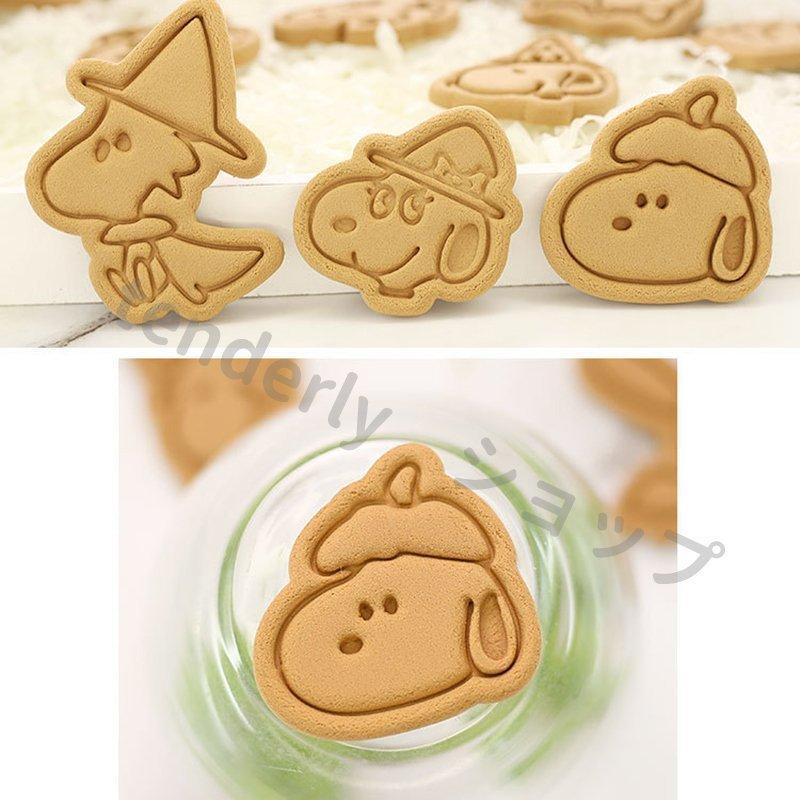 12月スーパーsale 8点セット Snoopy 顔 クッキー型 抜き型 スヌーピー Peanuts バレンタイン