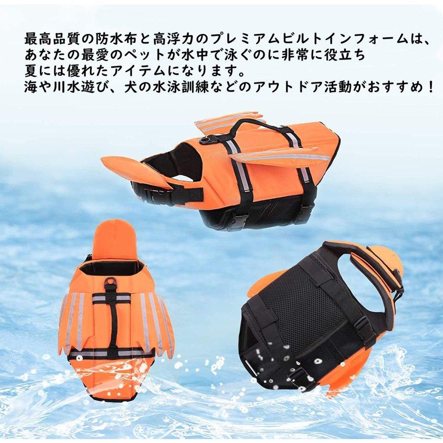 犬 ライフジャケット 小型犬 安全な泳ぎを補助 救命胴衣 ペットジャケット 犬用