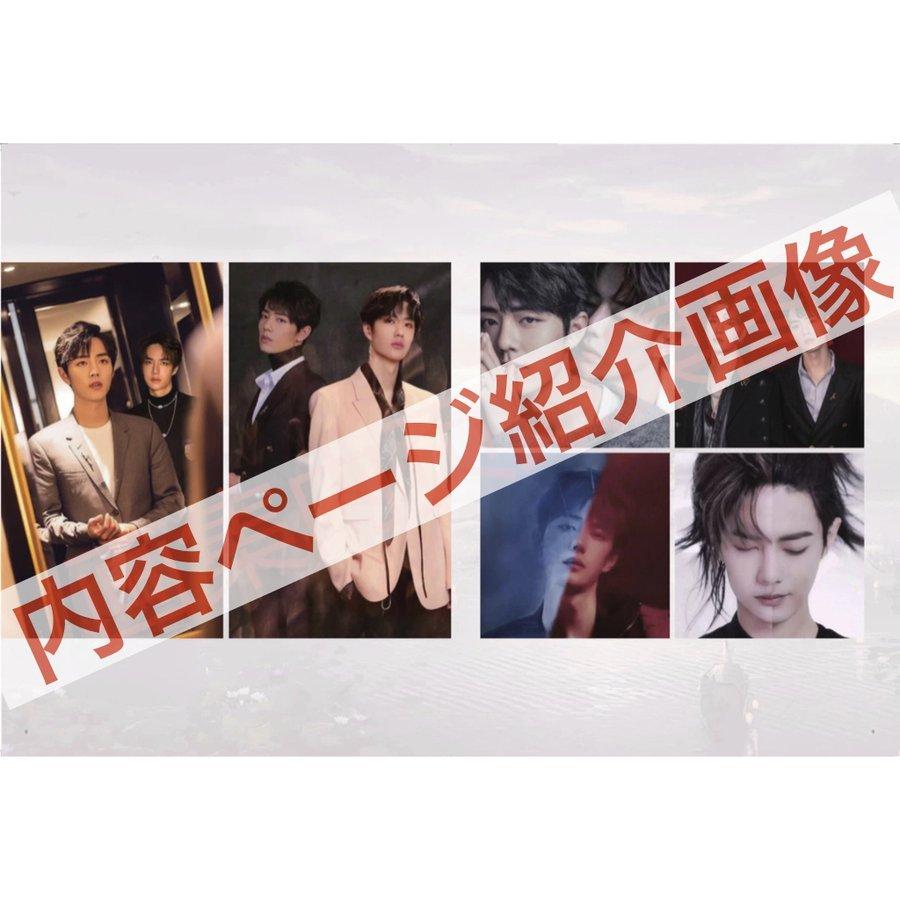 中国ドラマ 陳情令 主演シャオジャン ワンイーボー写真集 Pdd6 楽賃ショッピング 通販 Yahoo ショッピング