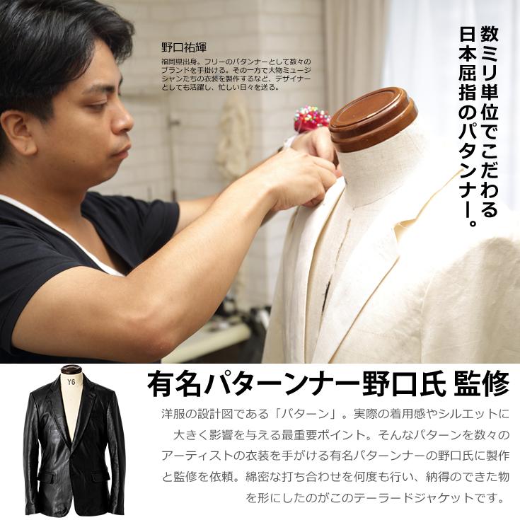 Liugoo Leathers LIUGOO 本革 スリムフィットレザーテーラード