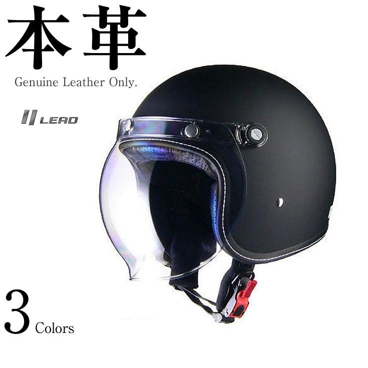 スモールジェットヘルメット 男女兼用 本革 Lead Murrey MR70 スモールジェットヘルメット 男女兼用 本革 Lead Murrey MR70