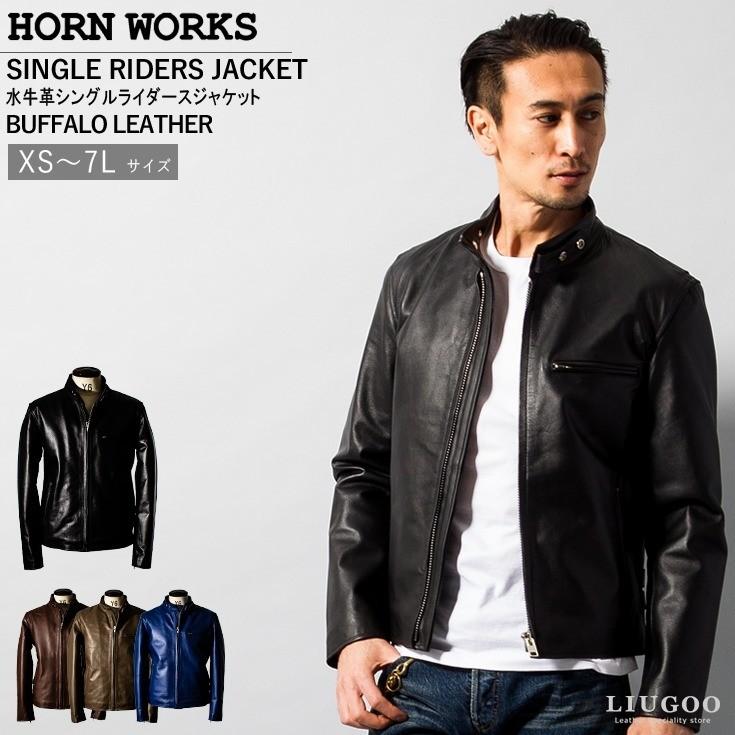 Horn Works 本革 シングルライダースジャケット メンズ ホーンワークス 4762  レザージャケット バイカージャケット｜liugoo