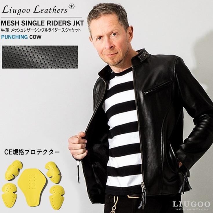 Liugoo Leathers 本革 メッシュレザー シングルライダースジャケット