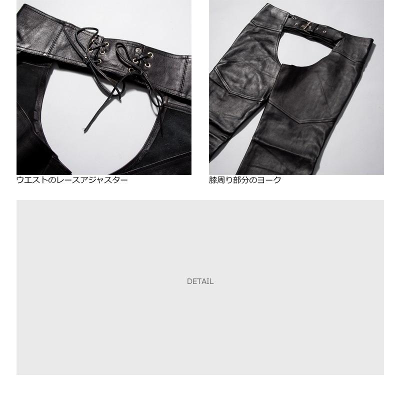 Horn Works 本革 チャップス メンズ ホーンワークス 3896 レザーパンツ