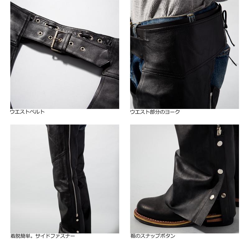 Horn Works 本革 チャップス メンズ ホーンワークス 3896 レザー