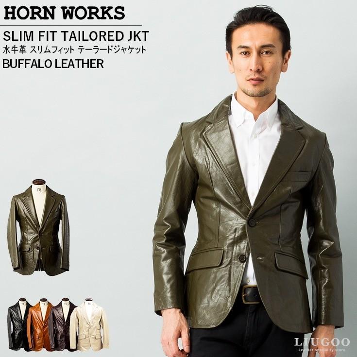 Horn Works 本革 スリムフィットレザーテーラードジャケット メンズ