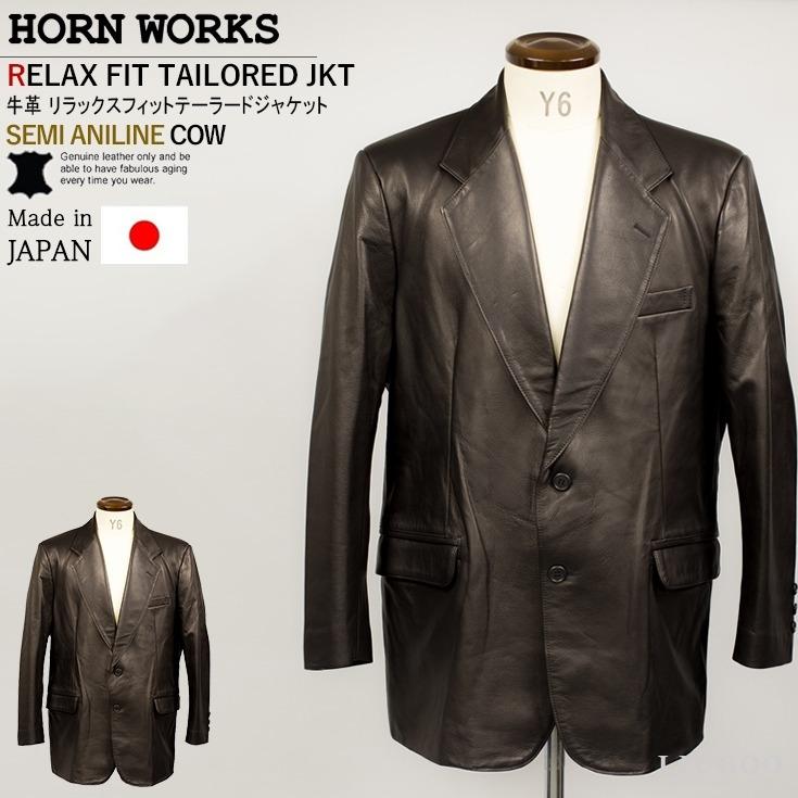 本革　レザージャケット　熟練職人のテーラード 楽天市場】Horn Works 本革 スリムフィットレザーテーラード
