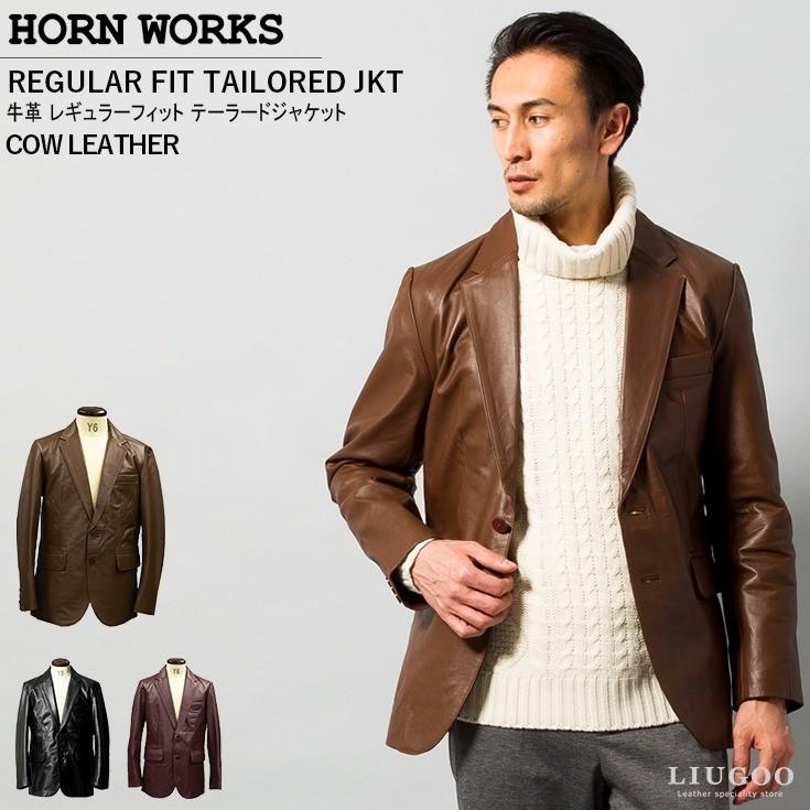 Horn Works 本革 レギュラーフィットレザーテーラードジャケット Horn Works 本革 レギュラーフィットレザーテーラードジャケット