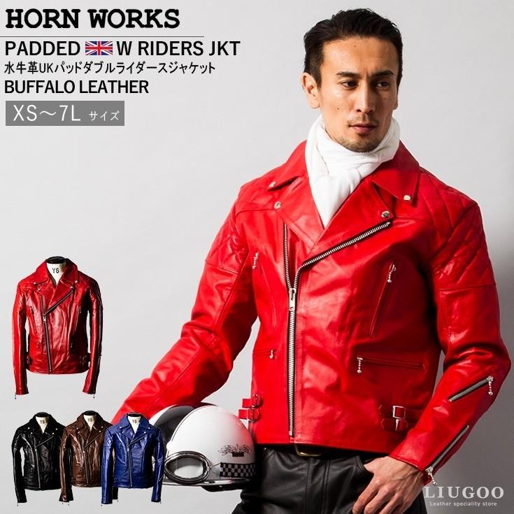 Horn Works 本革 UKパッドダブルライダースジャケット メンズ ホーンワークス 3548  レザージャケット バイカージャケット｜liugoo