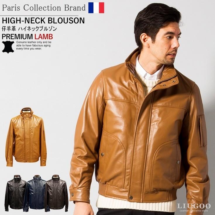 メンズレザーブルゾン (パリ.キュイール製)